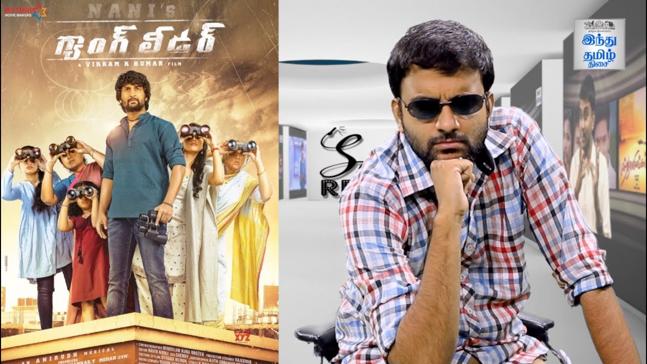 Nani's Gang Leader Review | Karthikeya | Priyanka Arulmohan | Vikram Kumar | Selfie review