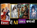 Grok App Se AI Video Kaise Banaye | Full Step by Step Tutorial in Hindi | Free AI Video Maker 2025