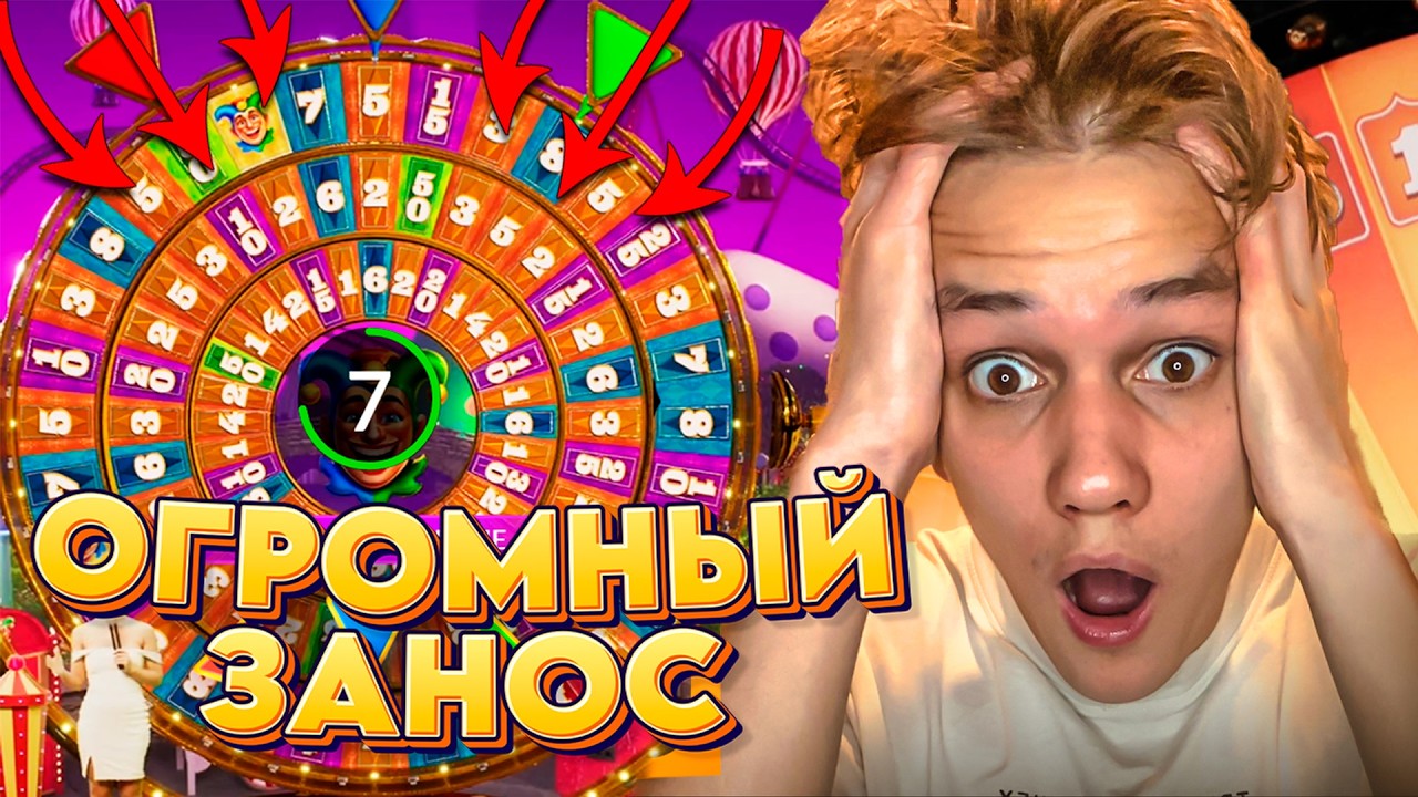 ОГРОМНЫЙ ЗАНОС в JOKERS SHOW! САМАЯ ЗАНОСНАЯ СЕССИЯ! ЗАМЕНА КРЕЙЗИ ТАЙМ