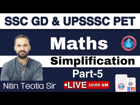MATHS-SSC-GD सरलीकरण-5_UPSSSC PET Simplification || SSC-GD BHARTI EXAM 2021 Simplification