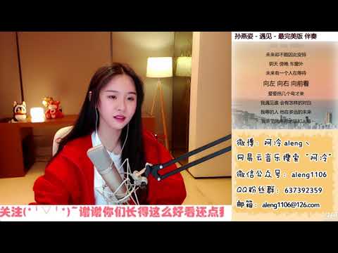 阿冷[遇見][孫燕姿][純歌聲無雜音]
