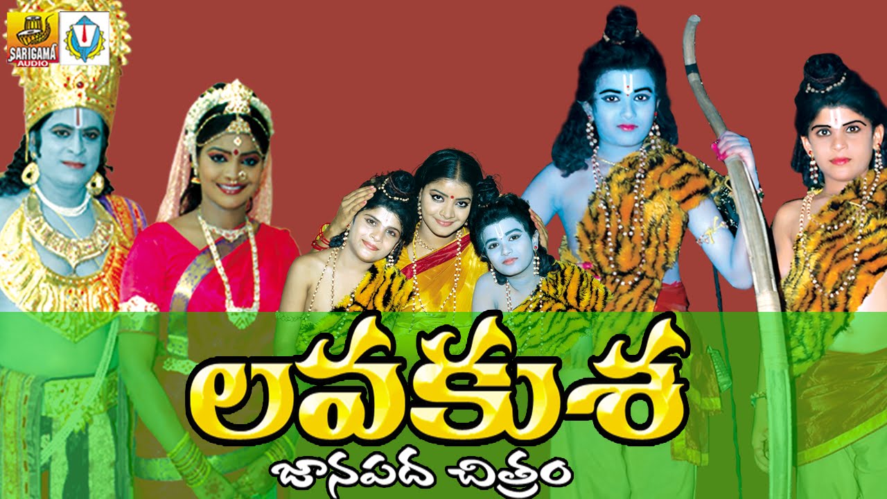 Lava Kusha charitra Full || Lavakusha Songs || Folk Video Songs || Telangana Full Movies