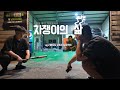 [차쟁이의 삶 EP.2] 베트남 정비사 노동착취ㅣ리얼 차쟁이 휴먼 다큐멘터리