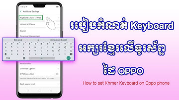 របៀបកំណត់ Keyboard អក្សរខ្មែរលើទូរស័ព្ទដៃ Oppo / How to set Khmer Keyboard on Oppo phone
