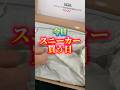 ガンガン買い物して、みんなにガチな情報届けていくわ！原宿で声かけてくれた皆んな応援ありがとう！！#古着#アメカジ#ストリート#ファッション#冬服#アウター#スニーカー#ローファー#vans#カーハート