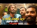         o sathi  alok chakrabarty  sad song  2024 baul gan