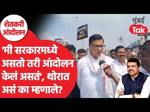 Balasaheb Thorat आक्रमक, शेतकरी प्रश्नांवरून सरकारला घेरलं, काय म्हणाले?| Devendra Fadnavis | BJP