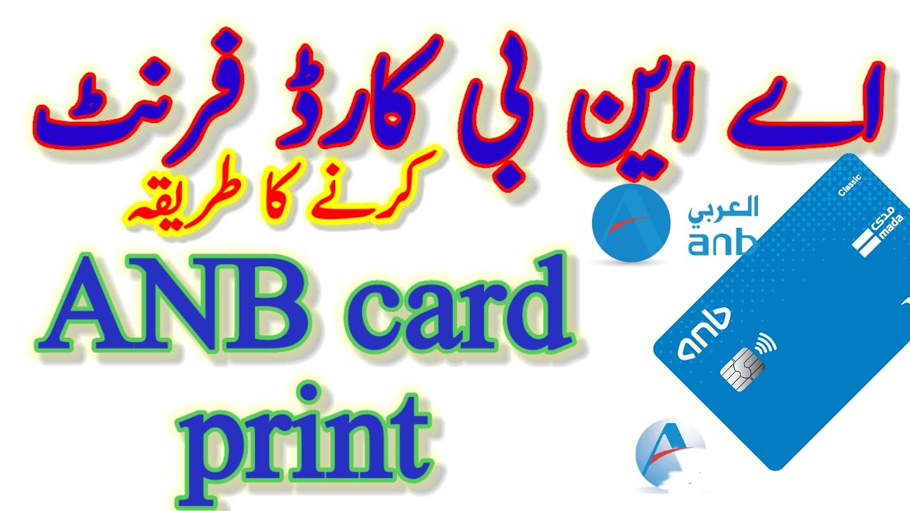 How to print ANB card! #buraydahcreater #lifeinsaudi2025 #imrankhan ...