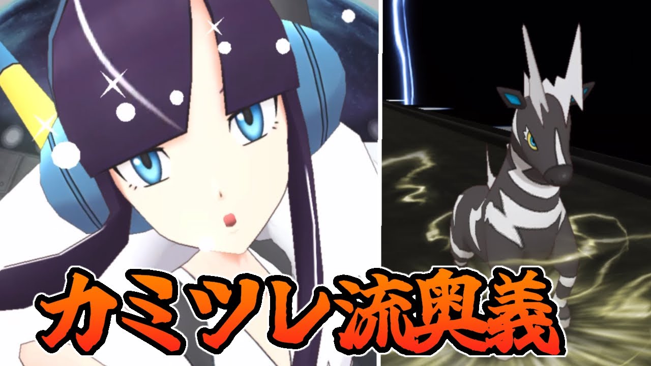 ゼブライカ カミツレ カミツレ