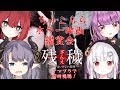 【残穢~住んではいけない部屋~】ちゅこららメンバーがアマプラ同時視聴⁉