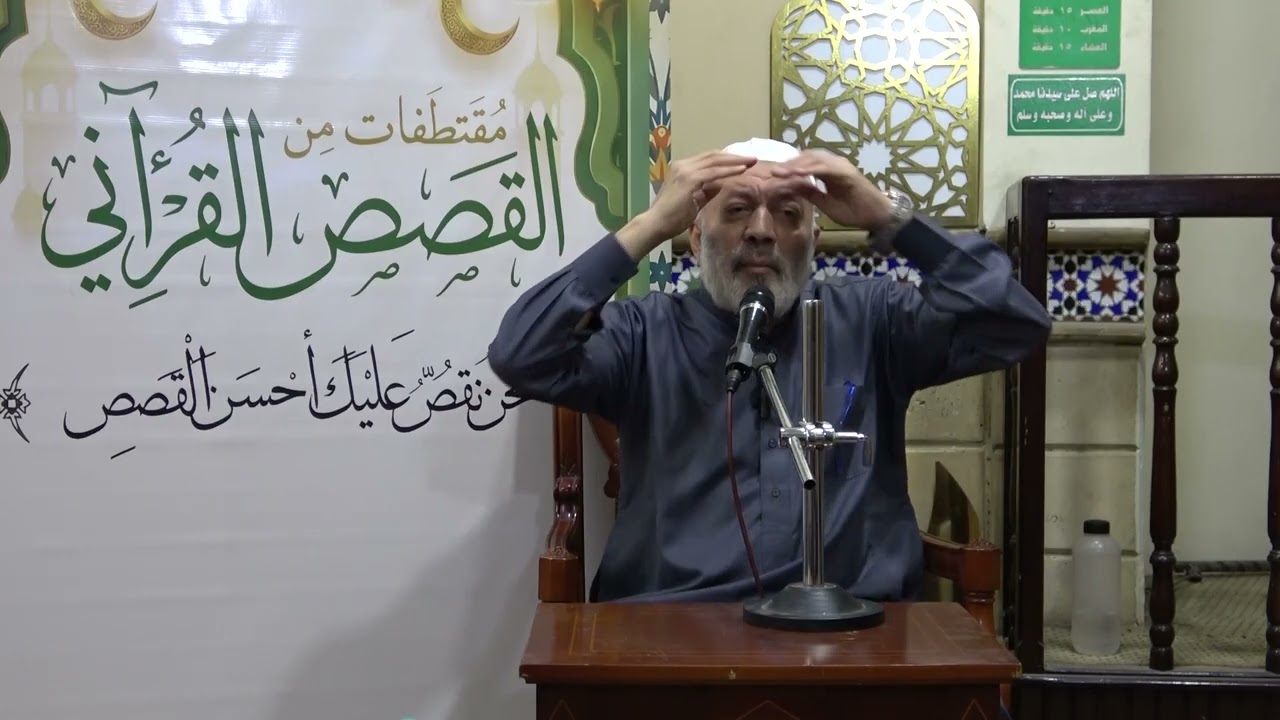 ۰٧- {قل هو من عند أنفسكم} - مقتطفات من القصص القرآني - د علي حسيب