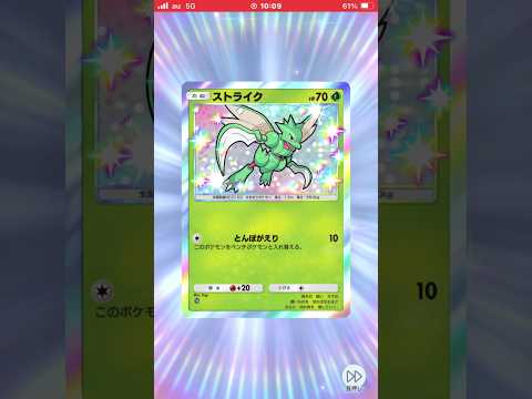 (ポケポケ)単発exと色違い！#ポケモンカード #ポケポケ #ポケモン #ポケカ #pokemon