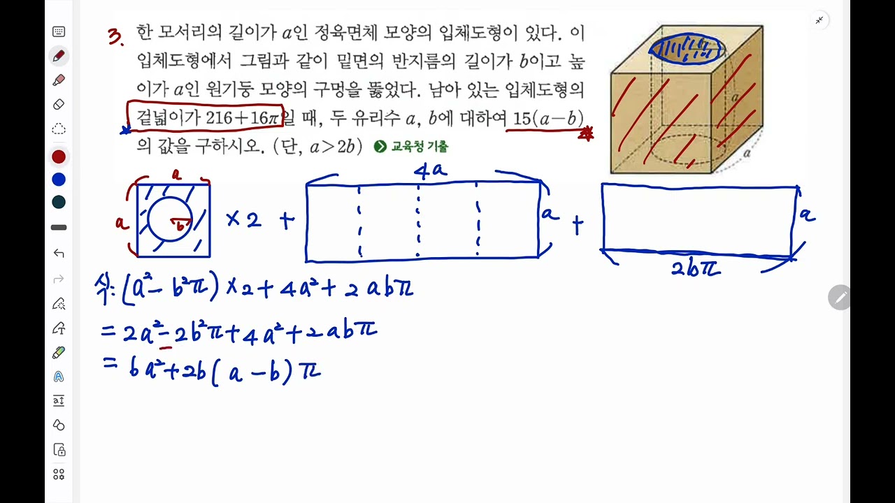 공통수학1/연립방정식3번/난이도 상 (☆☆☆)@mathnotebooks