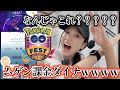 【XL8900⁉️】 課金がムゲンダイナー🔥🔥貧乏人はマックスフィナーレな気分になれない。www ポケモンGO Pokémon GO 포켓몬고