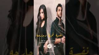 محمد رشاد & مروة نصر - ربنا يكفينا #محمد_رشاد #مروة_نصر #ربنا_يكفينا #حالات_واتس #مصر #اغاني #مزيكا