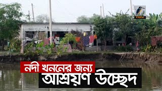 নদী খননের প্রয়োজনে ব্যাংদহা আশ্রয়ন প্রকল্পের অধিকাংশ বাড়ি উচ্ছেদের নোটিশ দিয়েছে পানি  উন্নয়ন বোর্ড screenshot 4