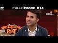 Entertainment Ki Raat - Karan Patel & Ritvik -31st December 2017 - एंटरटेनमेंट की रात - Full Episode