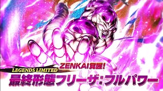 ZENKAI A LF FREEZER FULL POWER [Dragon Ball legends]