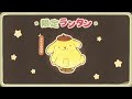 7月1日登場！ポムポムプリンコラボ！限定衣装・ミニゲーム・専用ストーリーなど【ロウロウの郷】