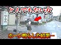 【ドラレコ】ありえないバカ女!このあと衝撃の行動【交通安全・危険予知トレーニング】【スカッと】