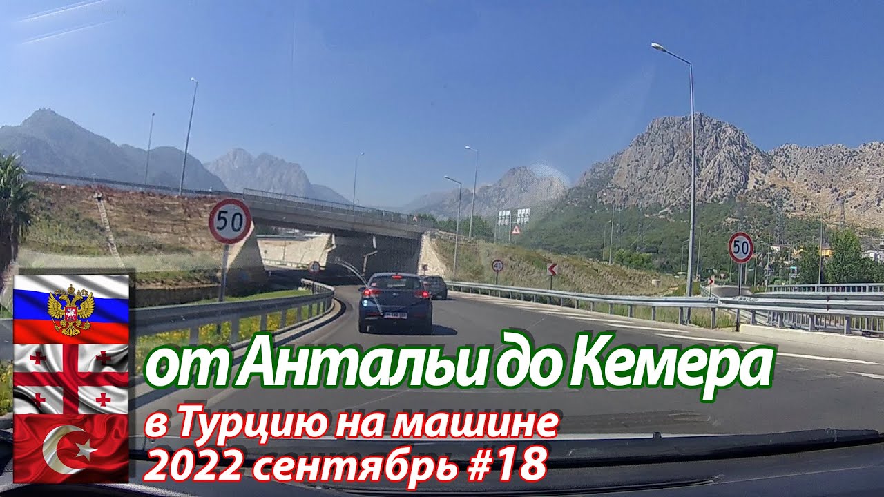Кемер на машине