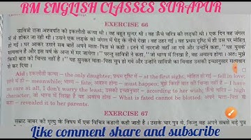 Passage Translation Exercise 66 from excellent book Class 12 solved by Ramesh Kumar Maurya sir