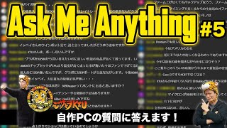 Ask Me Anything!普段訊けない自作PCのあんなことやこんなこと Season 5：ジサトラKTU 214