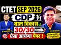 बाल विकाश  CTET SEP 2026 | CTET CDP Class 02 | CDP For CTET Paper 1&amp;2 | CTET CDP By Ramashankar Sir