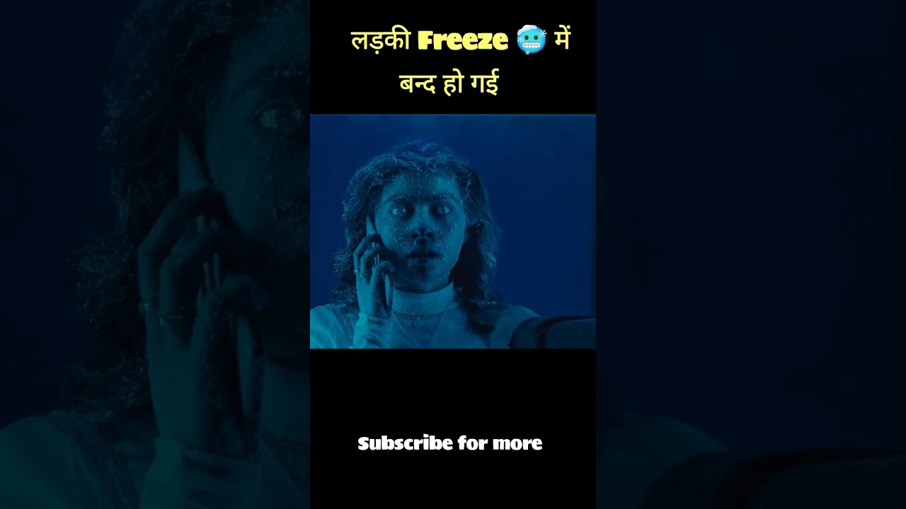 Girl trapped in the freezer 💯 लड़की को freezer में बन्द कर दिया 