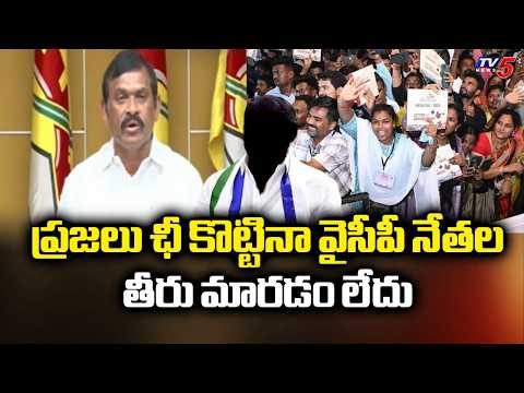 MLC Bhumireddy Ramgopal Reddy Fires On YCP Leaders - False Propaganda On Mega DSC | TV5 News - TV5NEWS