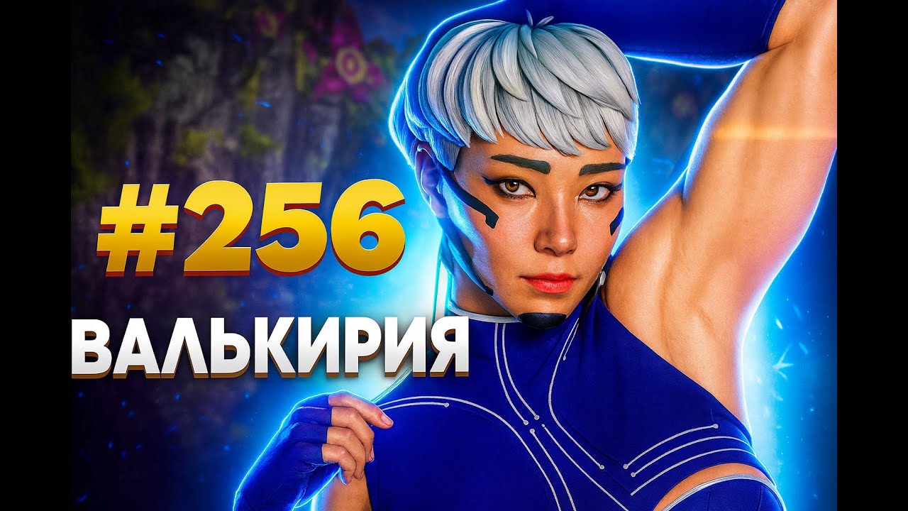 Лучшая победа за Валькирию в рейтинге в Apex Legends 25 сезон
