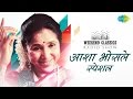 Weekend Classic Radio Show | Asha Bhosle Special | Ek Main Aur Ek Tu | In Ankhon Ki Masti