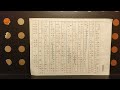 #WEST. 桐山照史 #かなさんどー #三線 工工四