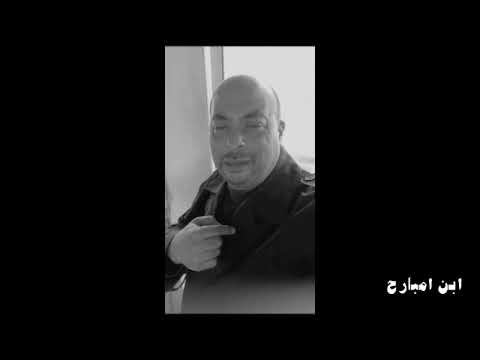 ابن مبارح لنجم رامي جمال بصوت ملحن الغنوه فارس فهمي
