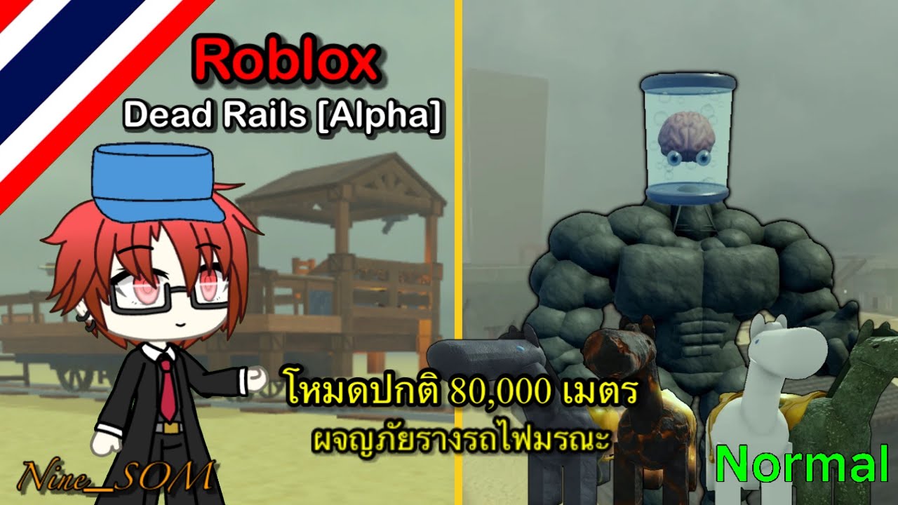 Roblox: Dead Rails [Alpha] รางรถไฟมรณะ (Normal) #ตอนเดียวจบ By Nine_SOM ...