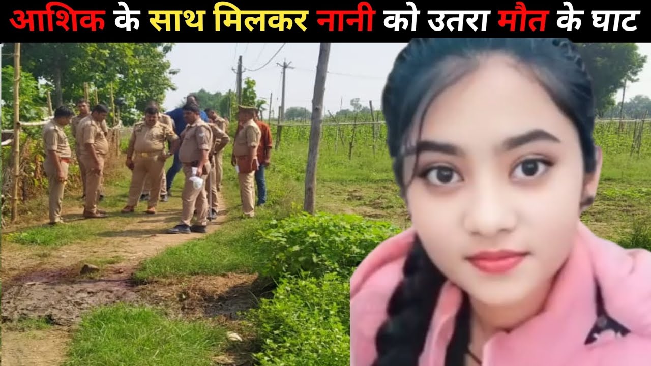 Madhya Pradesh raisen jila case crime story in hindi / Crime stories  / Dark Night stories