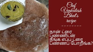 #venkateshbhat #ravadosa #pudinachutney |How to make rava dosa & kara pudina chutney.Hajira'sCorner