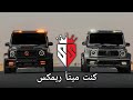 كنت ميتا ريمكس حماسي نار اناشيد اسلامية Kuntu Maitan Remix Taha OwlMan Car Music كنت ميتا ريمكس حماسي نار اناشيد اسلامية Kuntu Maitan Remix Taha OwlMan Car Music
