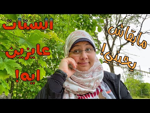 عارفين لما الزوجة تفضل تسأل انت بتحبني ده معناه ايه