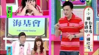 990828天才衝衝衝_瑤瑤張克帆瞎拼abc(上)