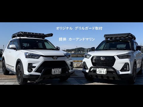 トヨタライズダイハツロッキー フロントバンパーガードエンジンガードグリルガード トヨタ ライズ ダイハツ ロッキー フロント バンパーガード