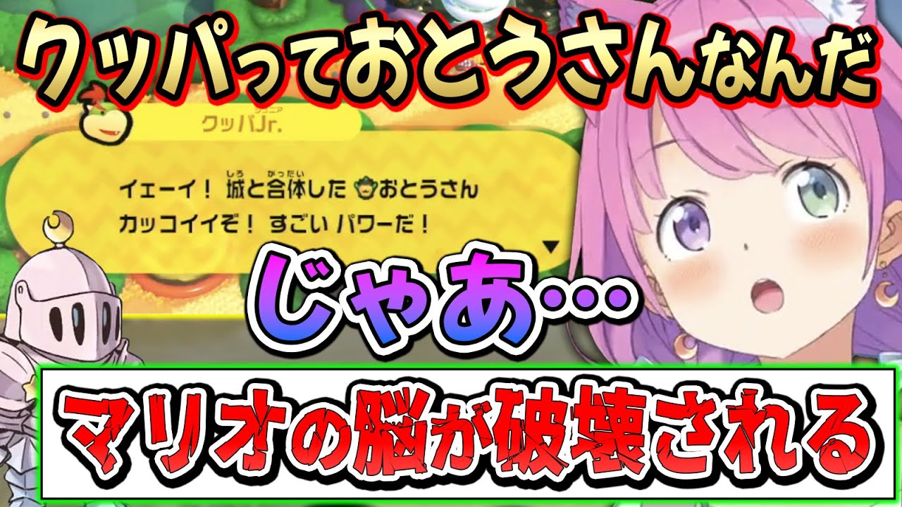 クッパjr.の何気ないセリフから「んなっしょい」な妄想が膨らんでいくルーナ姫【スーパーマリオブラザーズ ワンダー/姫森ルーナ/ホロライブ切り抜き】