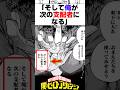 オバホって実はラスボス級の個性だった？ #僕のヒーローアカデミア #アニメ