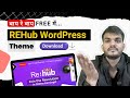 सिर्फ 1% लोगो को पता है ~ REHub Theme Free Download | rehub theme free installation, demo import