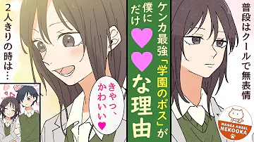 漫画 知的でクールな後輩美女 俺の飼い猫になる ひとの姿になったにゃん と言い張るので