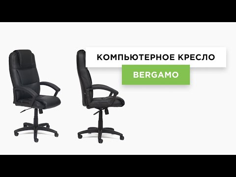 Компьютерное кресло Bergamo (Бергамо) черный (36-6) Компьютерное кресло Bergamo (Бергамо) черный (36-6)