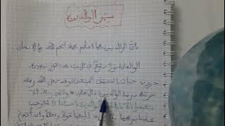 أجمل تعبير عن بر الوالدين 👍👍👍