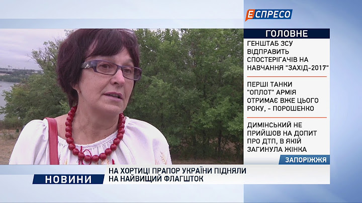 На Хортиці прапор України підняли на найвищий флагшток