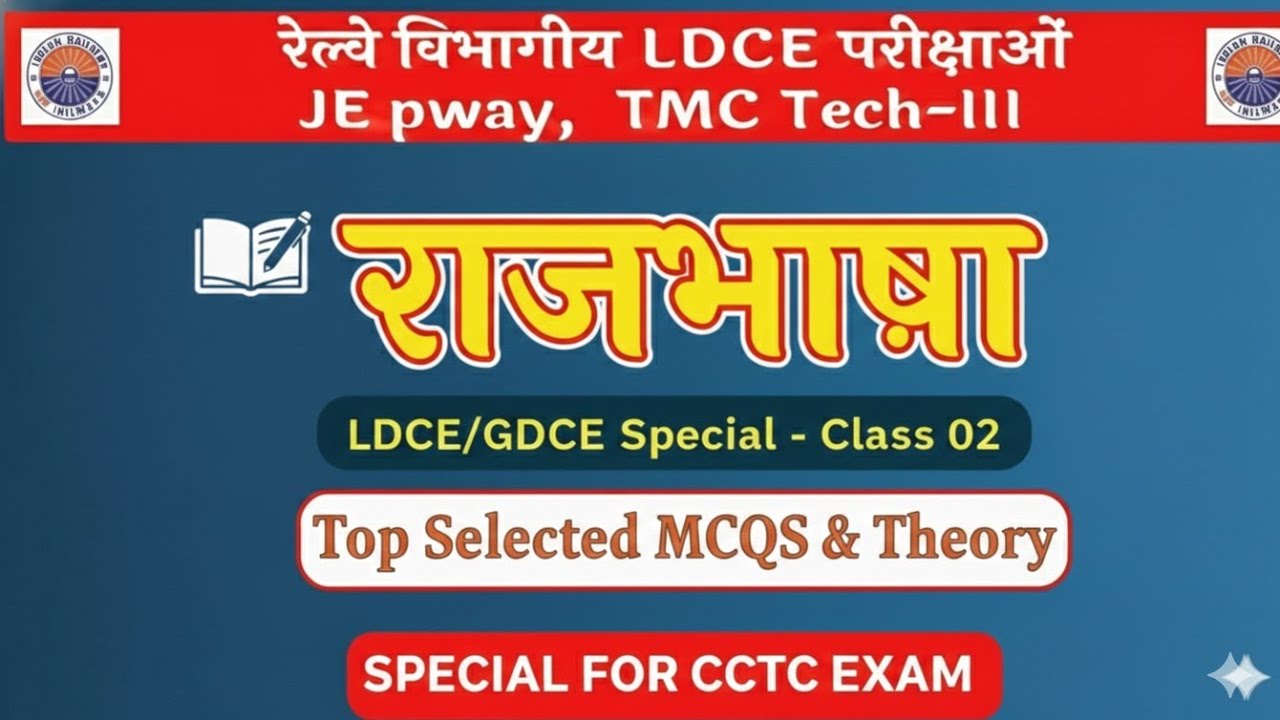 राजभाषा (Rajbhasha) Top 100 MCQs | Railway Departmental Exam Preparation | Official Language Rules