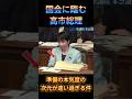 【凄すぎる】『厚揚げ』を国会に持ってきた高市総理 準備の本気度に仰天 これが「働いてx5」と宣言した首相の仕事モード